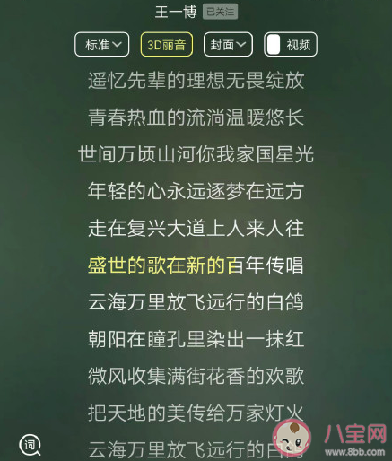 王一博新歌《山河星光》歌詞是什么 《山河星光》完整版歌詞在線試聽 王一博新歌《山河星光》歌詞是什么 《山河星光》完整版歌詞在線試聽