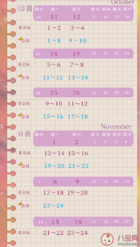 《而你剛好發光》追劇日歷 《而你剛好發光》追劇時間表