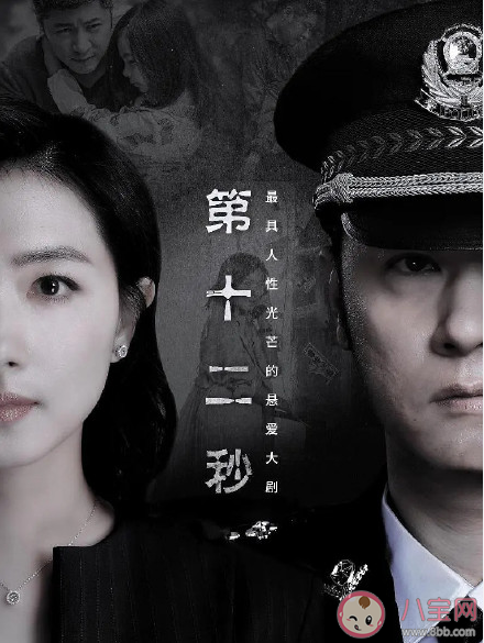 《第十二秒》是根據同名小說改編的嗎 《第十二秒》原著小說結局是什么