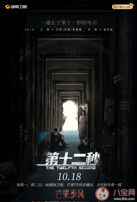 《第十二秒》是根據同名小說改編的嗎 《第十二秒》原著小說結局是什么