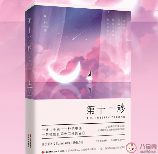 《第十二秒》胡珈瑛是誰(shuí)經(jīng)歷了什么 《第十二秒》許菡死了嗎 《第十二秒》胡珈瑛是誰(shuí)經(jīng)歷了什么 《第十二秒》許菡死了嗎