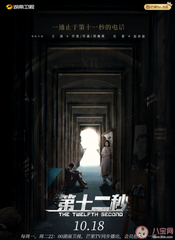 《第十二秒》胡珈瑛是誰(shuí)經(jīng)歷了什么 《第十二秒》許菡死了嗎 《第十二秒》胡珈瑛是誰(shuí)經(jīng)歷了什么 《第十二秒》許菡死了嗎