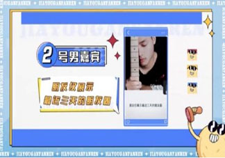開盲盒式相親是什么意思 你能接受開盲盒式相親嗎