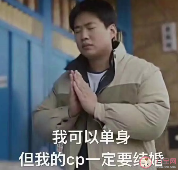 你有嗑過(guò)自己班級(jí)里的cp嗎 嗑班級(jí)里的cp是什么感受 你有嗑過(guò)自己班級(jí)里的cp嗎 嗑班級(jí)里的cp是什么感受