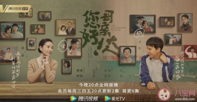 《您好母親大人》追劇日歷 《您好母親大人》是根據什么改編的