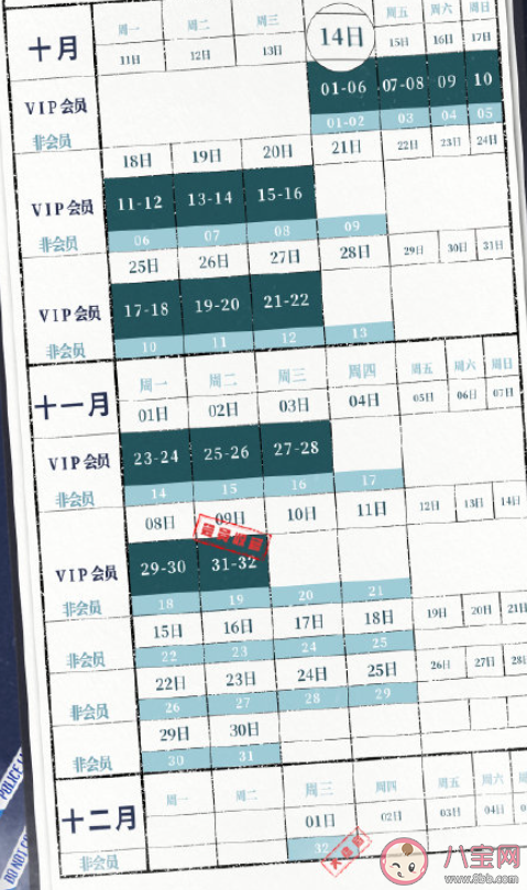 《真相》追劇日歷 《真相》追劇時間表 《真相》追劇日歷 《真相》追劇時間表