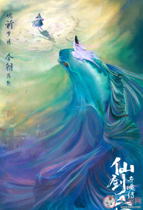 《仙劍奇?zhèn)b傳六》講的是什么故事 《仙劍奇?zhèn)b傳六》結(jié)局是什么