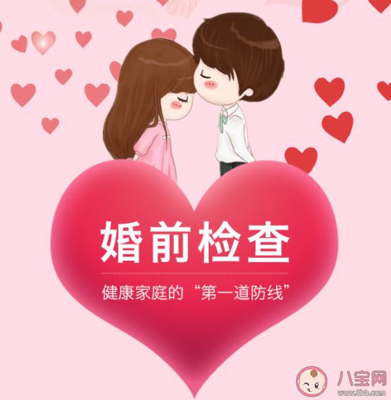 廣東將全面實(shí)行免費(fèi)婚檢孕檢 婚前檢查有多重要 廣東將全面實(shí)行免費(fèi)婚檢孕檢 婚前檢查有多重要