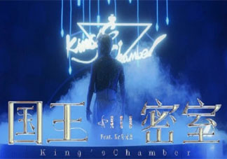 吳克群新歌《國王密室》歌詞是什么 《國王密室》完整版歌詞在線聽歌