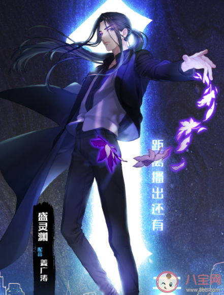 《烈火澆愁》宣璣的真實身份是什么 宣璣和盛靈淵是什么關系