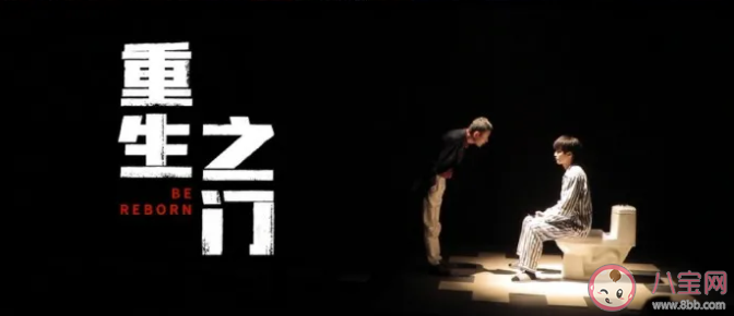 《重生之門》講述了什么故事 《重生之門》各人物角色關系介紹