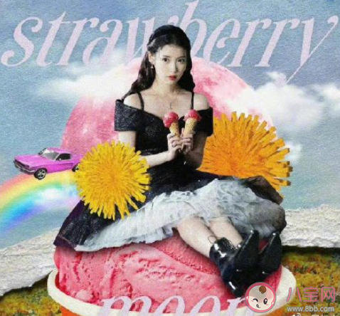 IU 《strawberry moon》歌詞是什么 《strawberry moon》完整版歌詞在線聽歌
