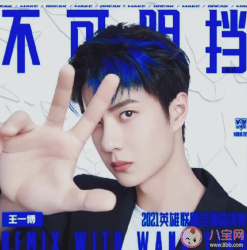 王一博新歌《不可阻擋》歌詞是什么 《不可阻擋》完整版歌詞在線試聽