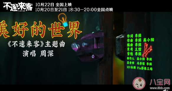 周深《美好的世界》歌詞是什么 《美好的世界》完整版歌詞在線試聽