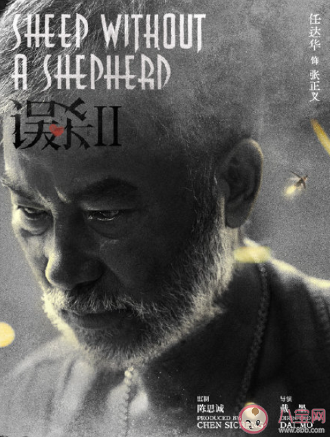 《誤殺2》陣容主演是誰 《誤殺2》和《誤殺》有聯(lián)系嗎 《誤殺2》陣容主演是誰 《誤殺2》和《誤殺》有聯(lián)系嗎