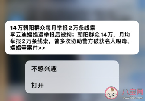 朝陽群眾是什么梗什么意思 朝陽群眾是什么神奇存在