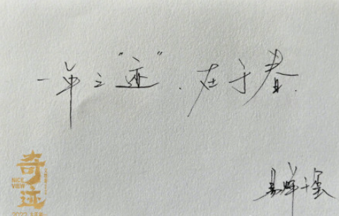 電影《奇跡》定檔什么時候上映 《奇跡》講的是什么故事 電影《奇跡》定檔什么時候上映 《奇跡》講的是什么故事