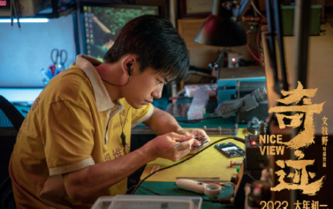 電影《奇跡》定檔什么時候上映 《奇跡》講的是什么故事 電影《奇跡》定檔什么時候上映 《奇跡》講的是什么故事