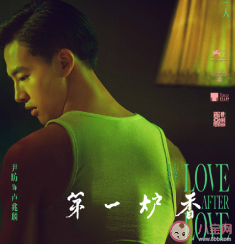 《第一爐香》盧兆麟結局是怎樣的 盧兆麟和梁太太是什么關系