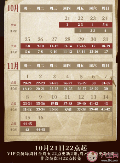 《突圍》追劇日歷 《突圍》追劇時(shí)間表