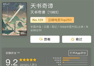 《天書奇譚》為何能成為大眾童年回憶 第一次看《天書奇談》的感受怎樣