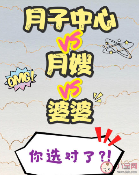 坐月子去月子中心好還是請(qǐng)?jiān)律?怎樣選擇合適的月子中心