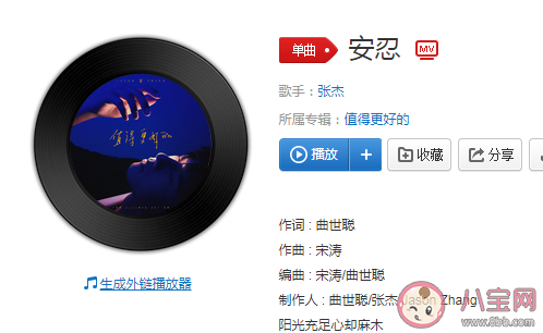 張杰新歌《安忍》歌詞是什么 《安忍》完整版歌詞在線聽歌