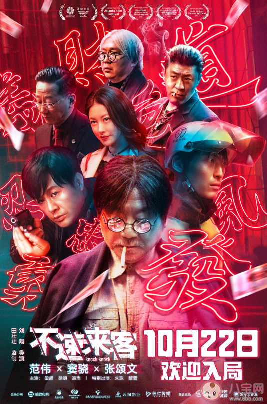 《不速來客》結尾有彩蛋嗎 《不速來客》結局是什么 《不速來客》結尾有彩蛋嗎 《不速來客》結局是什么