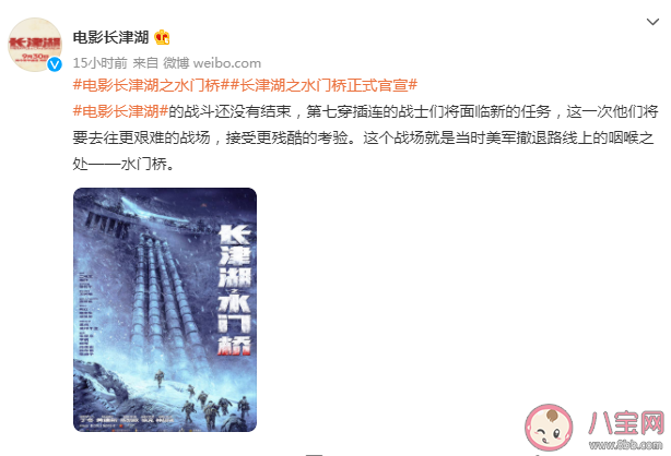 《長津湖之水門橋》什么時候上映 水門橋里伍千里犧牲了嗎 《長津湖之水門橋》什么時候上映 水門橋里伍千里犧牲了嗎