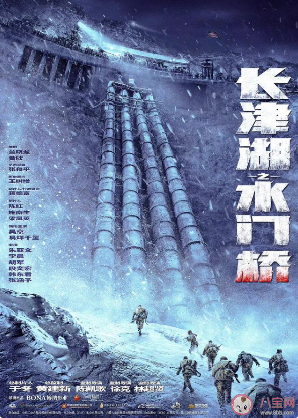 《長津湖之水門橋》什么時候上映 水門橋里伍千里犧牲了嗎 《長津湖之水門橋》什么時候上映 水門橋里伍千里犧牲了嗎