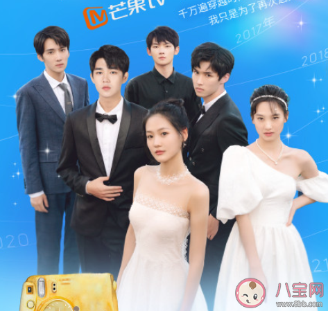 網劇《為你千千萬萬遍》追劇日歷 《為你千千萬萬遍》追劇時間表