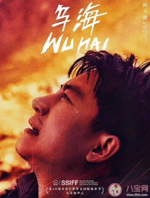 電影《烏海》好不好看 《烏海》口碑怎么樣 電影《烏海》好不好看 《烏海》口碑怎么樣