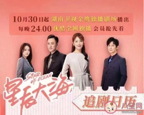 《星辰大海》追劇日歷 《星辰大海》追劇時間表