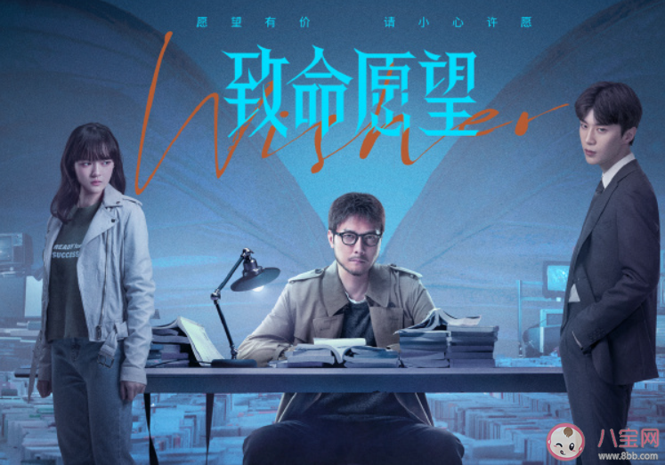 《致命愿望》原著小說是什么 《致命愿望》Wisher的設計者是誰 《致命愿望》原著小說是什么 《致命愿望》Wisher的設計者是誰