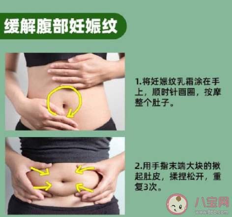懷孕期間如何避免出現妊娠紋 怎樣淡化妊娠紋