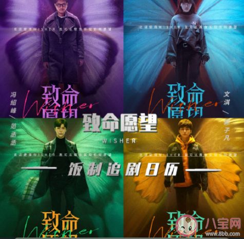 《致命愿望》追劇時間表《致命愿望》講的是什么故事 《致命愿望》追劇時間表《致命愿望》講的是什么故事