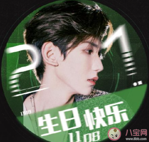 王源21歲生日快樂(lè)文案說(shuō)說(shuō)句子 祝王源21歲生日快樂(lè)的精美說(shuō)說(shuō) 王源21歲生日快樂(lè)文案說(shuō)說(shuō)句子 祝王源21歲生日快樂(lè)的精美說(shuō)說(shuō)