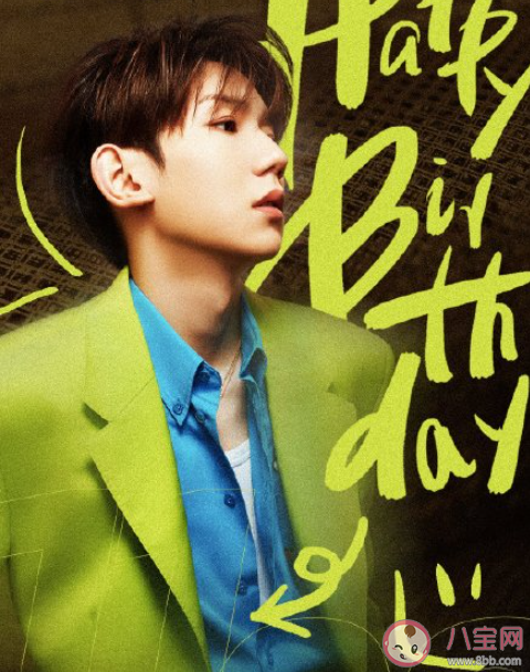 王源21歲生日快樂(lè)文案說(shuō)說(shuō)句子 祝王源21歲生日快樂(lè)的精美說(shuō)說(shuō) 王源21歲生日快樂(lè)文案說(shuō)說(shuō)句子 祝王源21歲生日快樂(lè)的精美說(shuō)說(shuō)