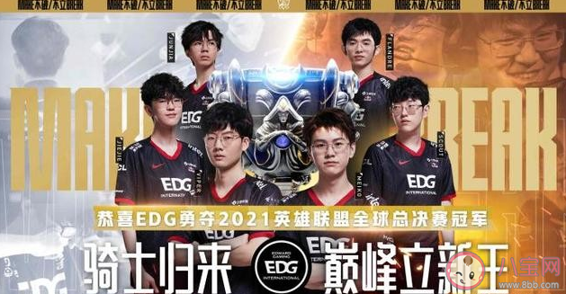 EDG奪冠對電競行業有什么影響 打電競就是打游戲嗎