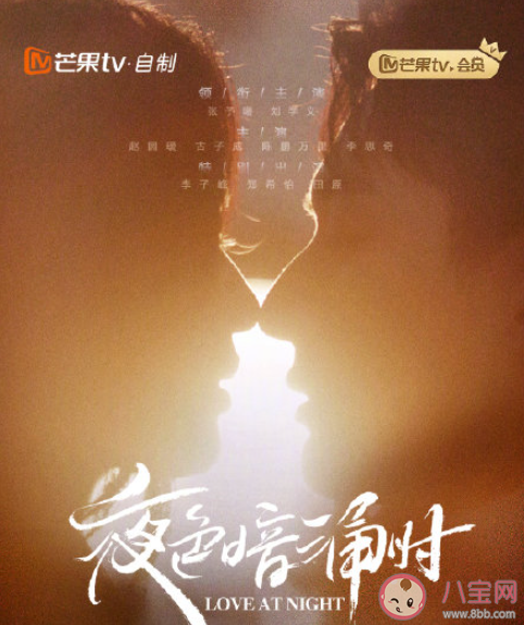 《夜色暗涌時》追劇日歷 《夜色暗涌時》劇情講的是什么