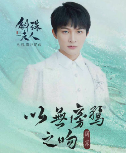 周深《以無旁騖之吻》歌詞是什么 《以無旁騖之吻》完整版額歌詞在線聽歌 周深《以無旁騖之吻》歌詞是什么 《以無旁騖之吻》完整版額歌詞在線聽歌