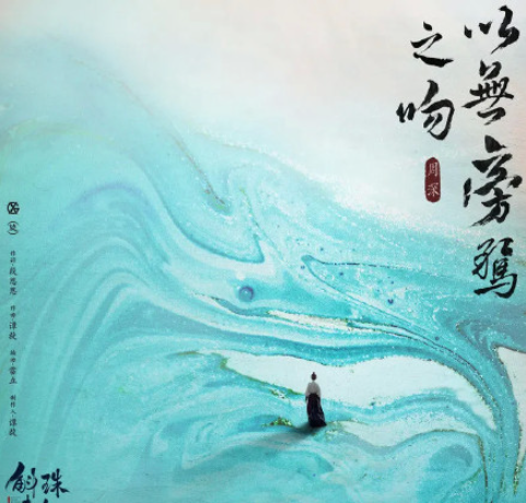 周深《以無旁騖之吻》歌詞是什么 《以無旁騖之吻》完整版額歌詞在線聽歌 周深《以無旁騖之吻》歌詞是什么 《以無旁騖之吻》完整版額歌詞在線聽歌