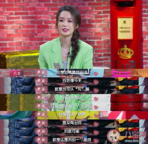 李沁談戀愛中的等待DDL說了什么 等一個人的期限是多久