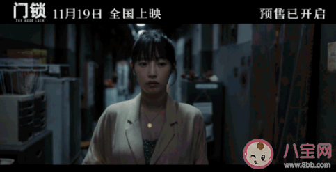 電影《門鎖》是翻拍的嗎 《門鎖》講的是什么故事