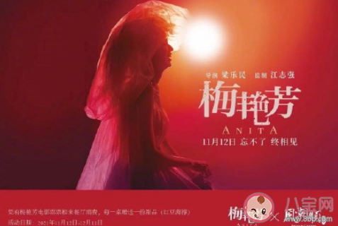 電影梅艷芳哪個場景最戳你 梅艷芳電影好看嗎 電影梅艷芳哪個場景最戳你 梅艷芳電影好看嗎