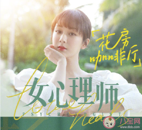 楊紫新歌《花房咖啡廳》歌詞是什么 《花房咖啡廳》完整版歌詞在線聽歌 楊紫新歌《花房咖啡廳》歌詞是什么 《花房咖啡廳》完整版歌詞在線聽歌