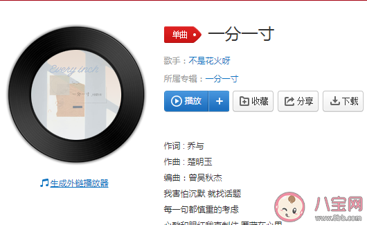 我縱容你一寸又一寸將我的心貫穿是什么歌 《一分一寸》完整版歌詞在線聽歌