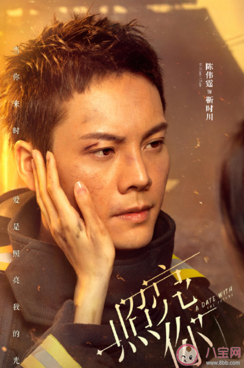 《照亮你》是根據(jù)什么小說(shuō)改編的 《照亮你》講的是什么故事