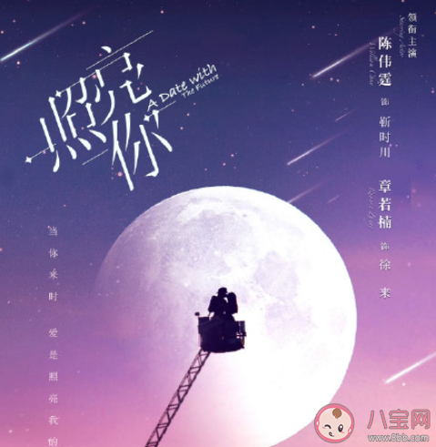 《照亮你》是根據(jù)什么小說(shuō)改編的 《照亮你》講的是什么故事