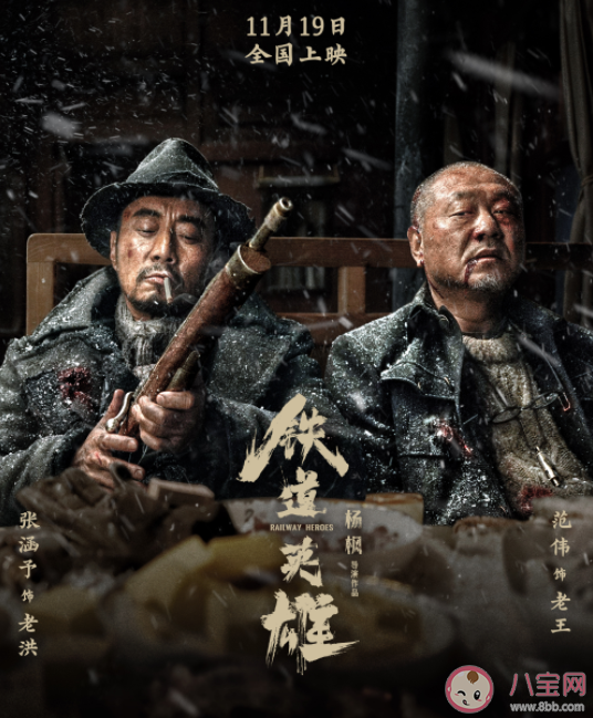 電影《鐵道英雄》是根據(jù)真實故事拍的嗎 電影有哪些看點 電影《鐵道英雄》是根據(jù)真實故事拍的嗎 電影有哪些看點